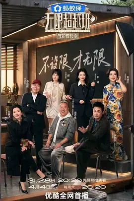 神马电影在线观看 老友重逢记 情感综艺